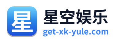 星空娱乐 Logo